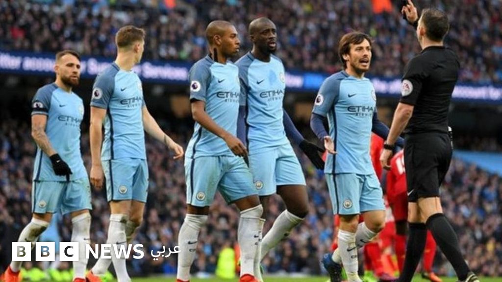 الدوري الانجليزي: غرامة مالية على مانشستر سيتي بسبب سلوك لاعبيه أمام ليفربول الدوري الانجليزي: غرامة مالية على مانشستر سيتي بسبب سلوك لاعبيه أمام ليفربول