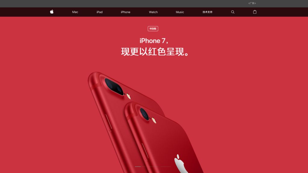 Why Apple's red iPhones are not 'Red' in China