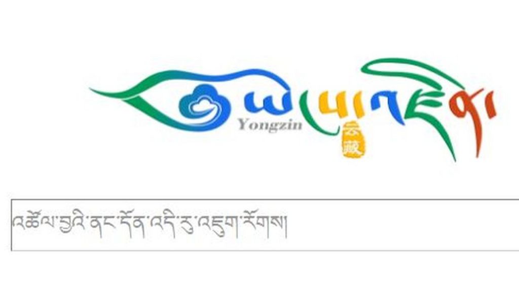 How good is Tibet's Beijing-backed search engine?