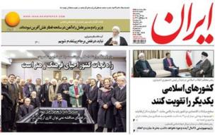ایران