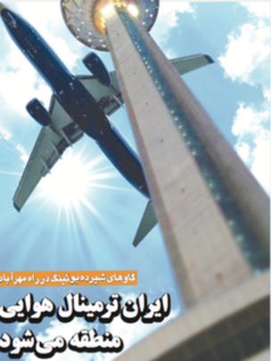 تیتر و طرح محمد طحانی، نوآوران