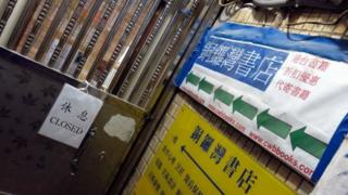 铜锣湾书店