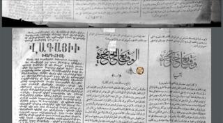 The al-Furat paper, founded in 1867