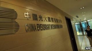 Sign at China Everbright International offices in Hong Kong