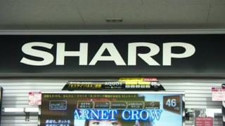 A Sharp sign in an electronics store