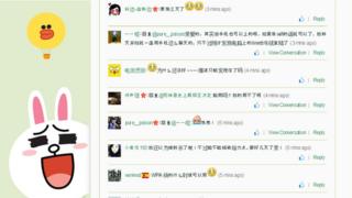 Screenshot of Line's Weibo account on 4 July at 3pm.