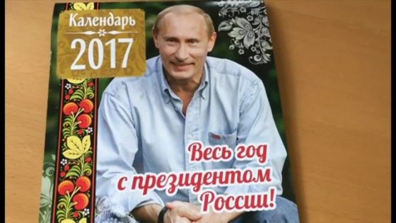 おそロシアカレンダー2017  プーチン　ロシア版