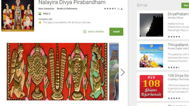 மதங்களுக்கான செயலிகள்