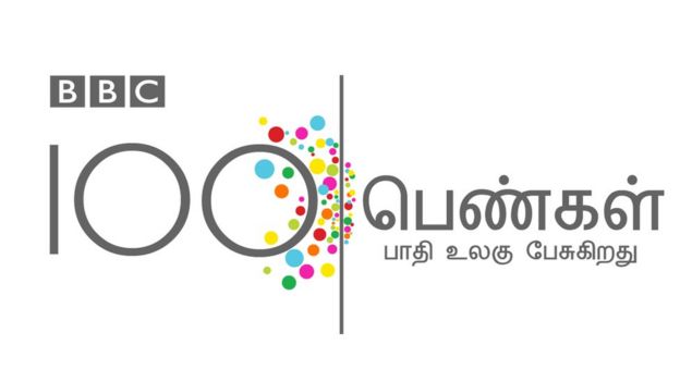 பிபிசியின் ''100 பெண்கள் '' சிறப்பு தொகுப்பு