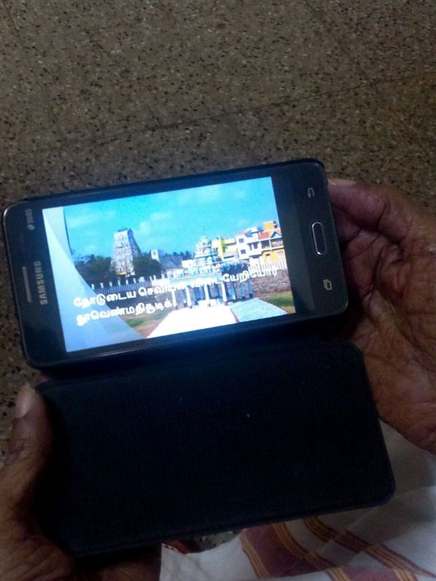 செயலியில் தோன்றும் தேவார பாடல்