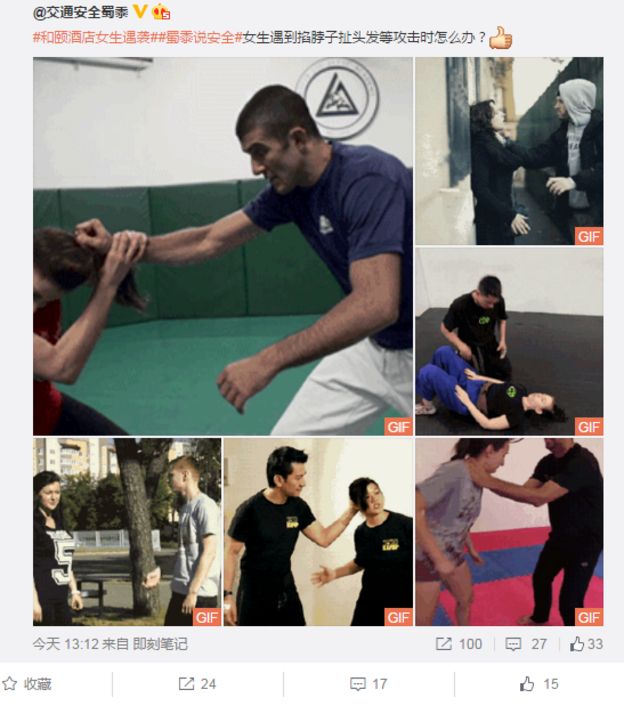 Screengrab of a Weibo post of several self-defence Gifs, with the words: 