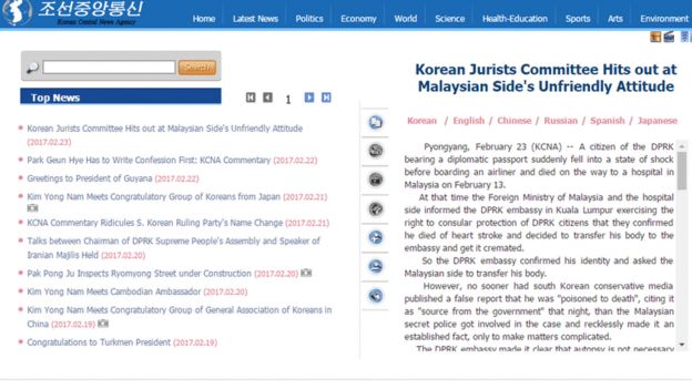 اطلاعیه کمیته حقوقدانان کره شمالی