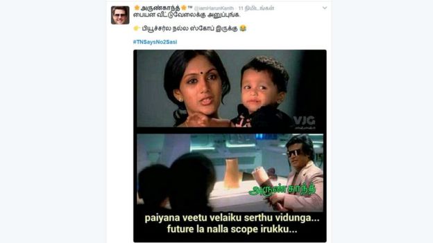 மீம் தொகுப்பு