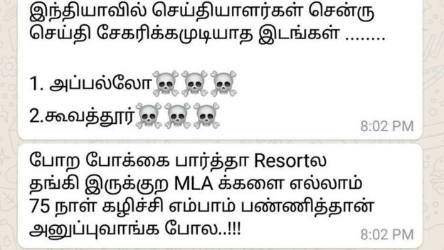 வாட்ஸ் அப் நையாண்டிகள்