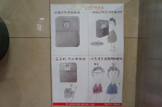 人脸识别厕纸机附有使用说明。