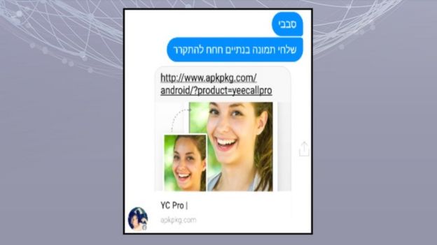 Screengrab of presentation by Israeli military showing what it says is a conversation between a Hamas member posing as a woman and an Israeli soldier