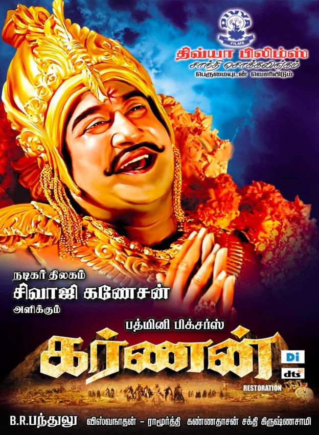 மகத்தான வெற்றி பெற்ற 'கர்ணன்' டிஜிட்டல் மறு பதிப்பு