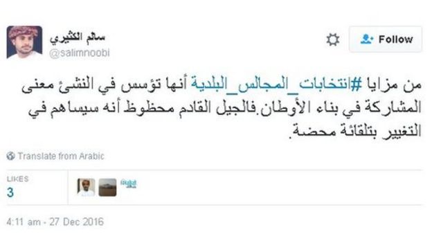 الانتخابات البلدية في سلطنة عمان