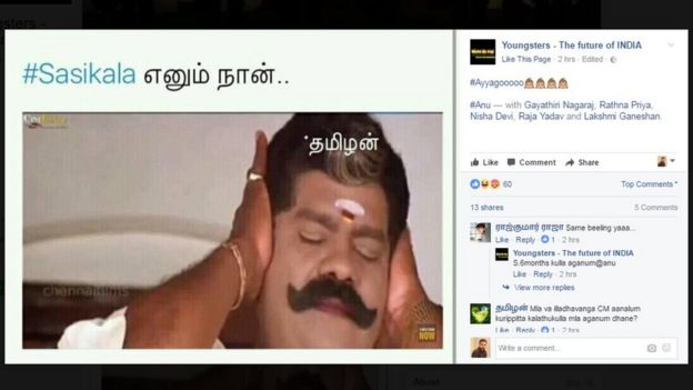 மீம் தொகுப்பு