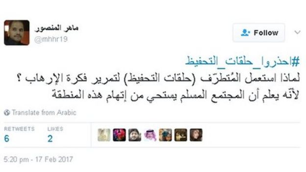 #احذروا_حلقات_التحفيظ