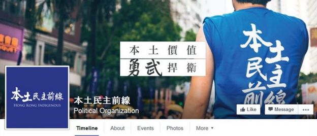 Screenshot of the Hong Kong Indigenous Facebook page on 11 February 2016