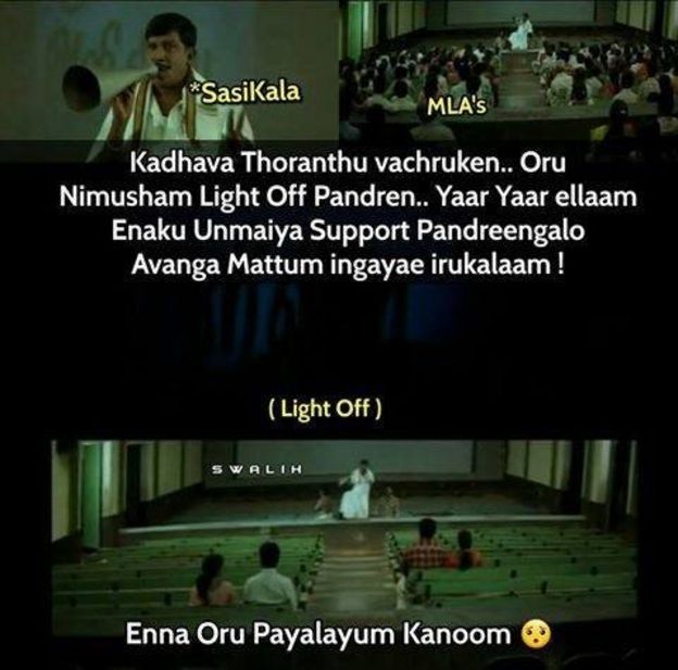 மீம் தொகுப்பு