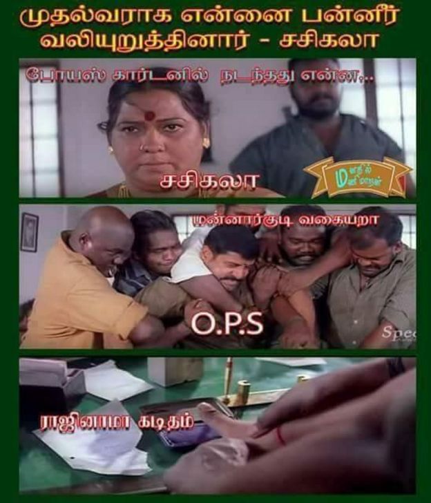 மீம் தொகுப்பு