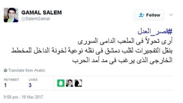 معركة دمشق
