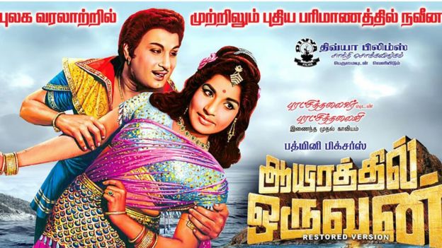 மீண்டும் வெளியாகிறது ஆயிரத்தில் ஒருவன்' திரைப் படத்தின் டிஜிட்டல் மறுபதிப்பு