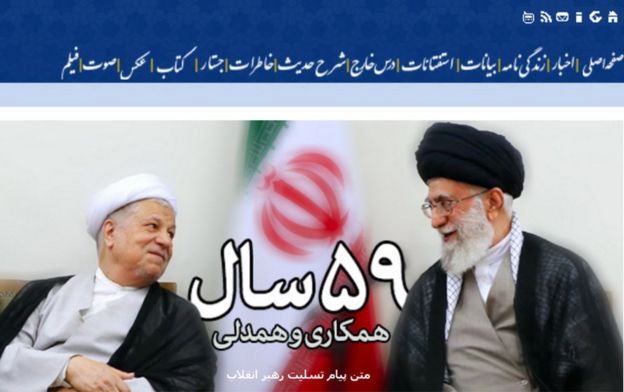 صفحه اول سایت رهبر ایران