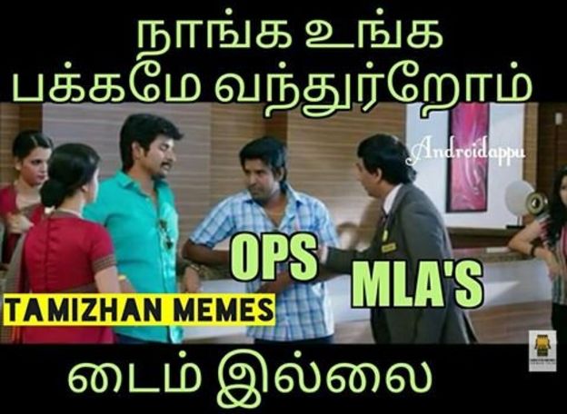 சமூக ஊடகங்களில் வலம் வரும் மீம்கள்