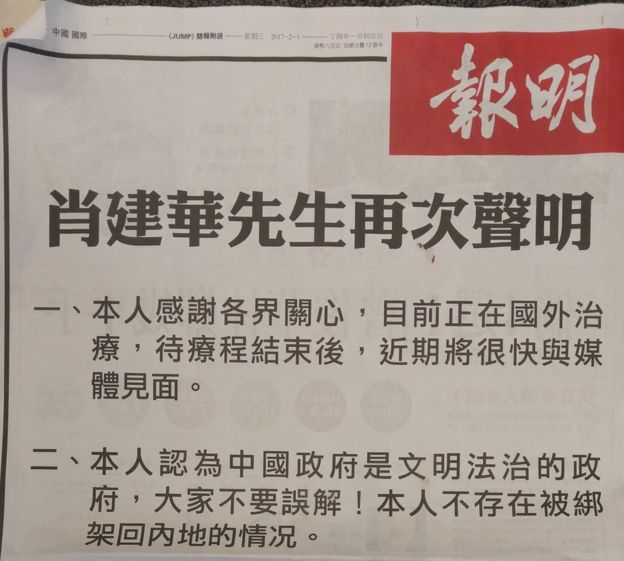 香港《明报》周三刊登一位自称