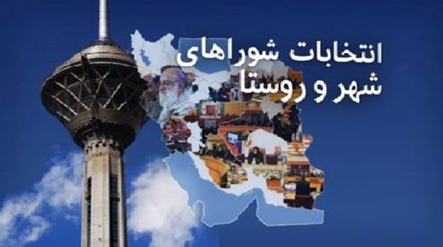 Image result for ‫انتخابات شوراهای شهر و روستا‬‎