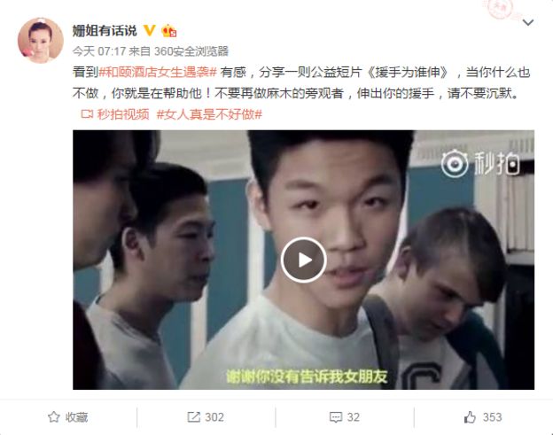 Screenshot of a Weibo post that reads: 