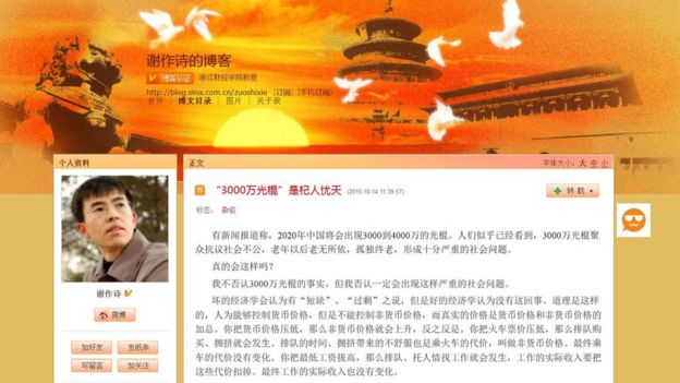 Screenshot of Xie Zuoshi's blog post on wife-sharing