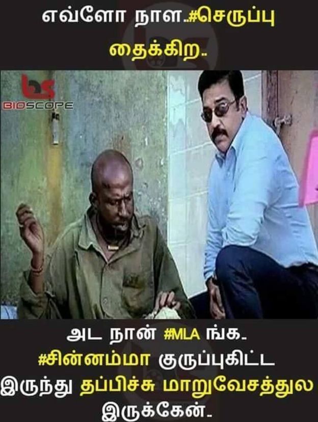 மீம் தொகுப்பு