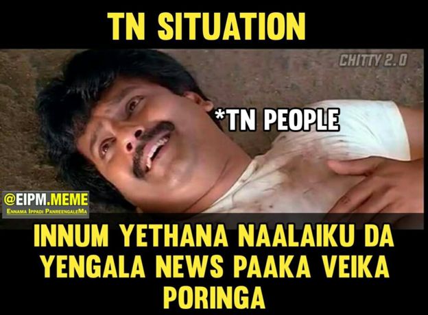 மீம் தொகுப்பு