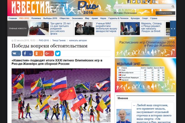 Screengrab from Russian Izvestia news site