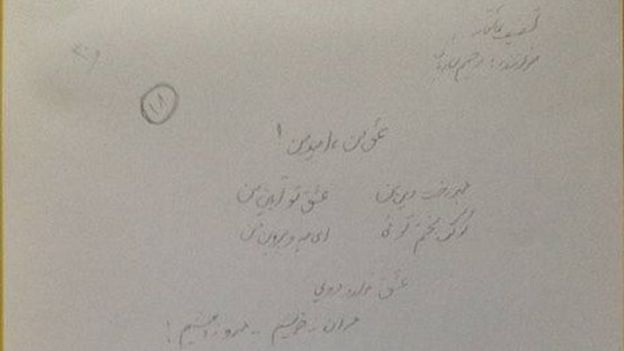 تصویری از دست خط بارق شفیعی