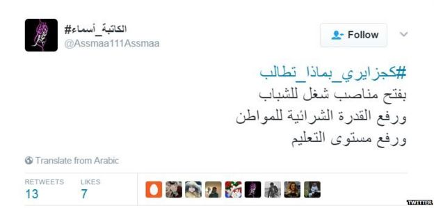#كجزايري_بماذا_تطالب