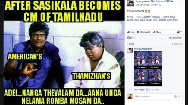 மீம் தொகுப்பு