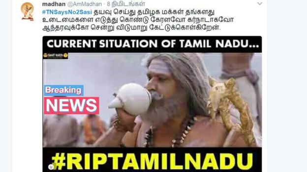 மீம் தொகுப்பு