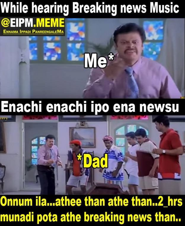 மீம் தொகுப்பு