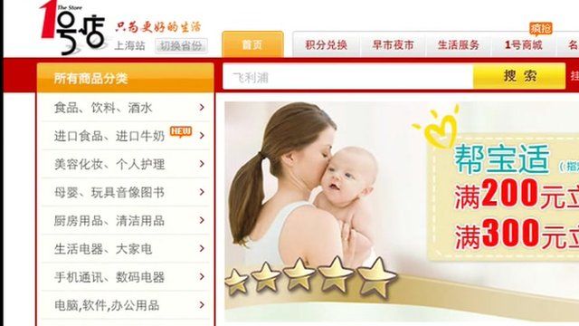 Yihaodian homepage showing nappy products