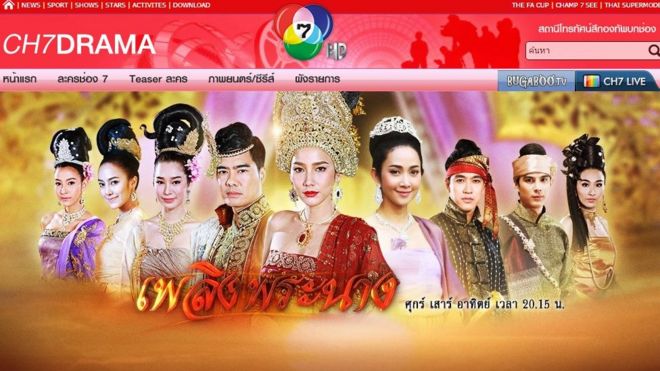 Ảnh chụp màn hình Kênh 7 Thái Lan TV cho phim truyền hình A Lady's Flames
