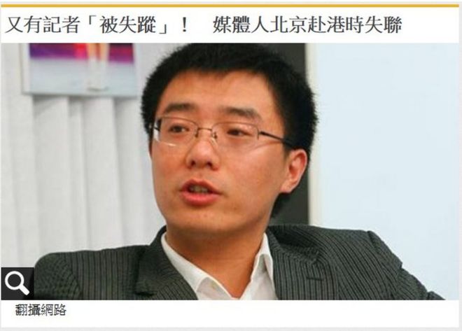 Screenshot of Apple Daily report on the disappearance of Beijing-based columnist Jia Jia