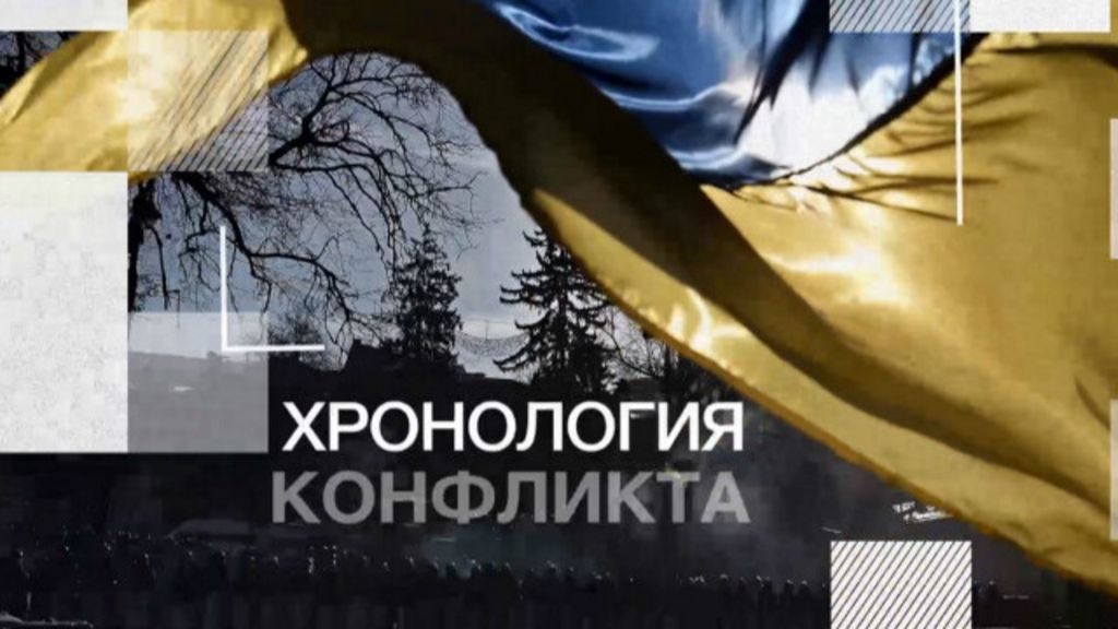 Новости россии что говорят о украине