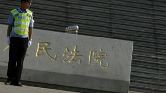 法院