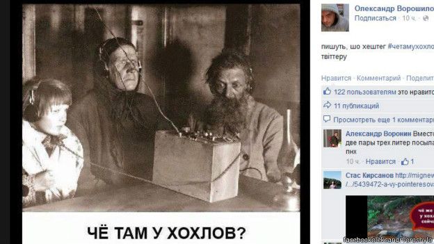 http://ichef-1.bbci.co.uk/news/ws/624/amz/worldservice/live/assets/images/2015/04/22/150422083734_trend_ukraine_624x351_facebookoleksandrvoroshylo.jpg