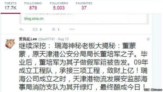 社交网络上关于“董某某”是瑞海物流幕后股东的指证。